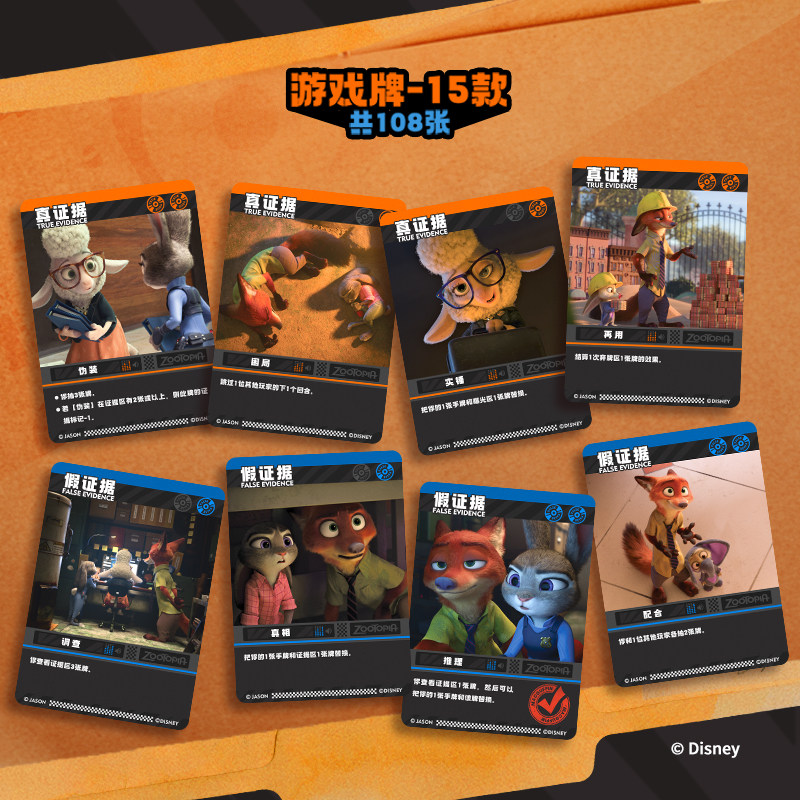 Disney Zootopia Platinum Card  - огляд і ціна Zootopia Party Games