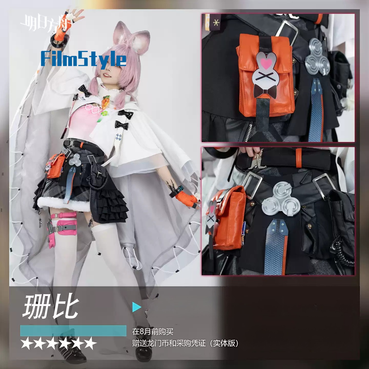 Game Arknights Thumpy Cosplay  - огляд і ціна Party Games Christmas